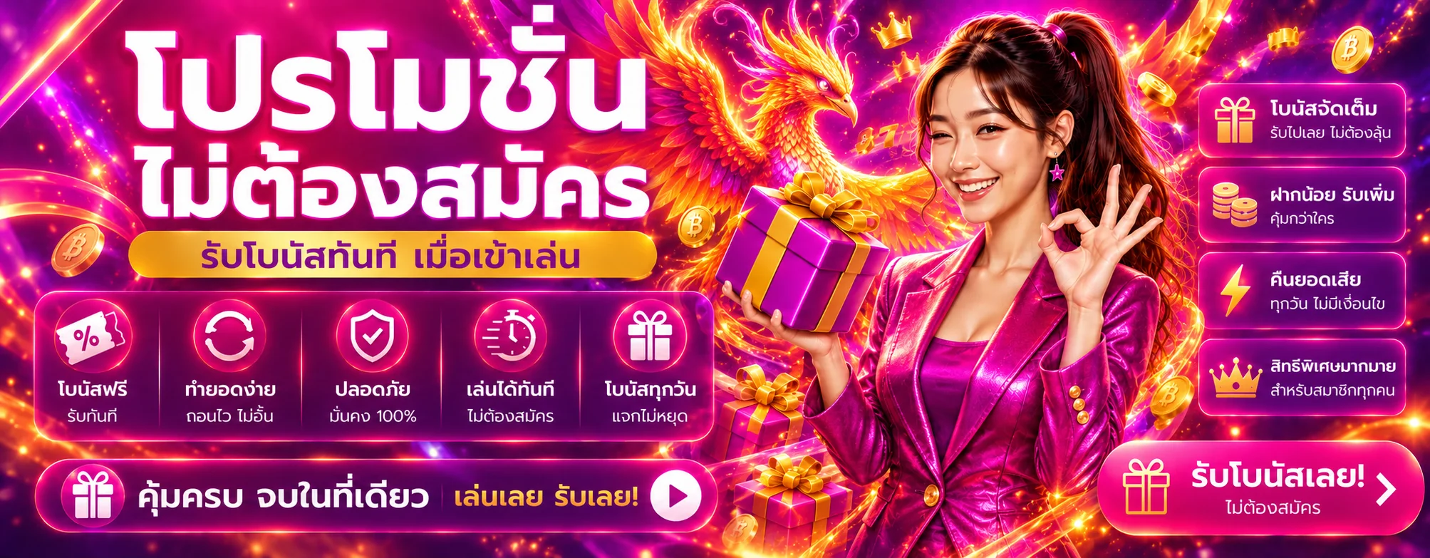 โปรโมชั่น pgkub66 โบนัสและสิทธิพิเศษล่าสุด