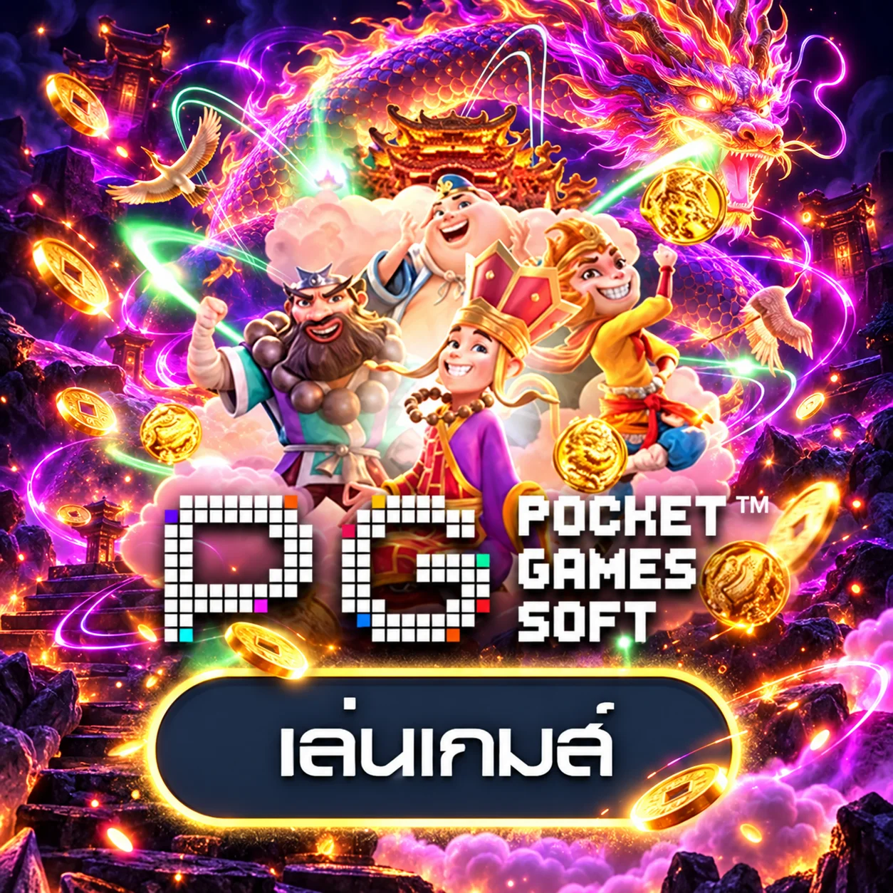 การ์ดทดลองเกม PG Soft บน pgkub66