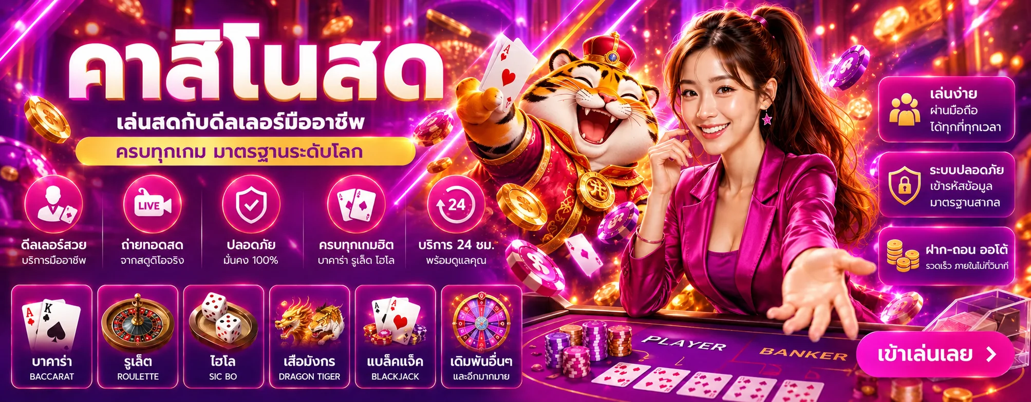คาสิโนสด pgkub66 พร้อมเกมโต๊ะหลายรูปแบบ